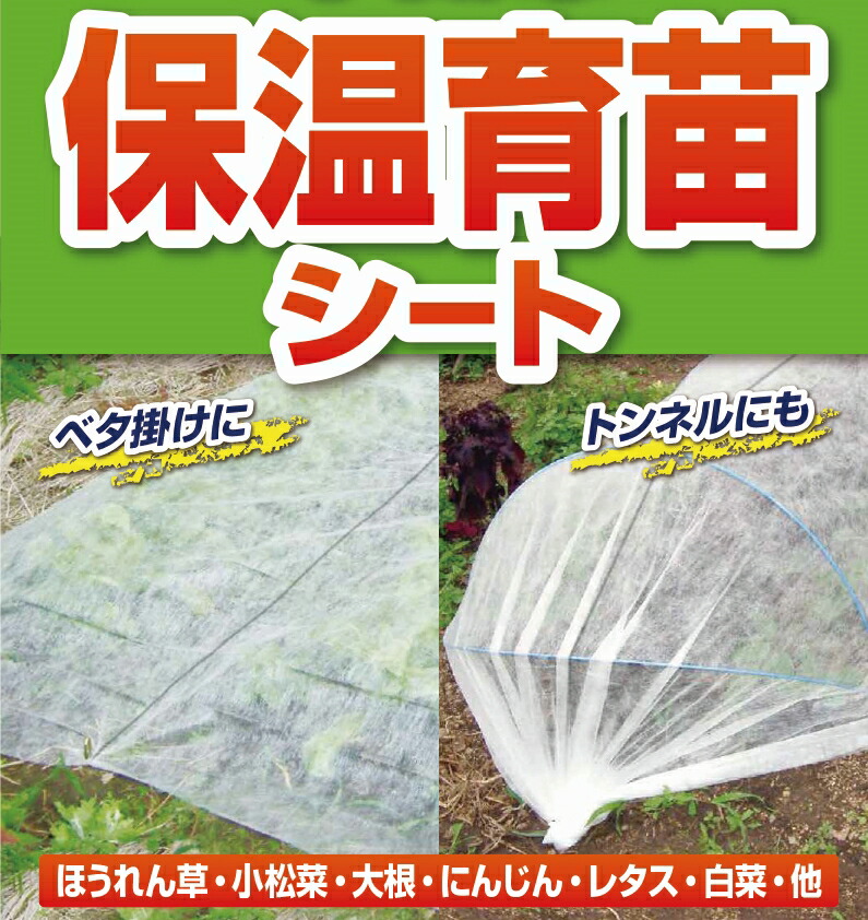 楽天市場】透水性不織布 保温育苗シート 1.35mx20m 設置に便利なセンターライン入 家庭菜園向け小ロール 代引き対象 : ダイオeショップ  楽天市場店