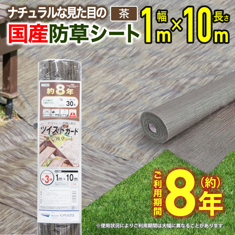 防草シート 黒 1m x 10m 約4〜6年　12本セット 楽天市場】【公式】 防草シート 黒 1mx20m 強力織物シートの遮光