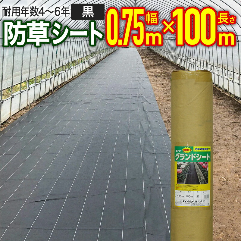 防草シート 1m x 50m プロ仕様 100g/m2 70726f647563742f32303234303430