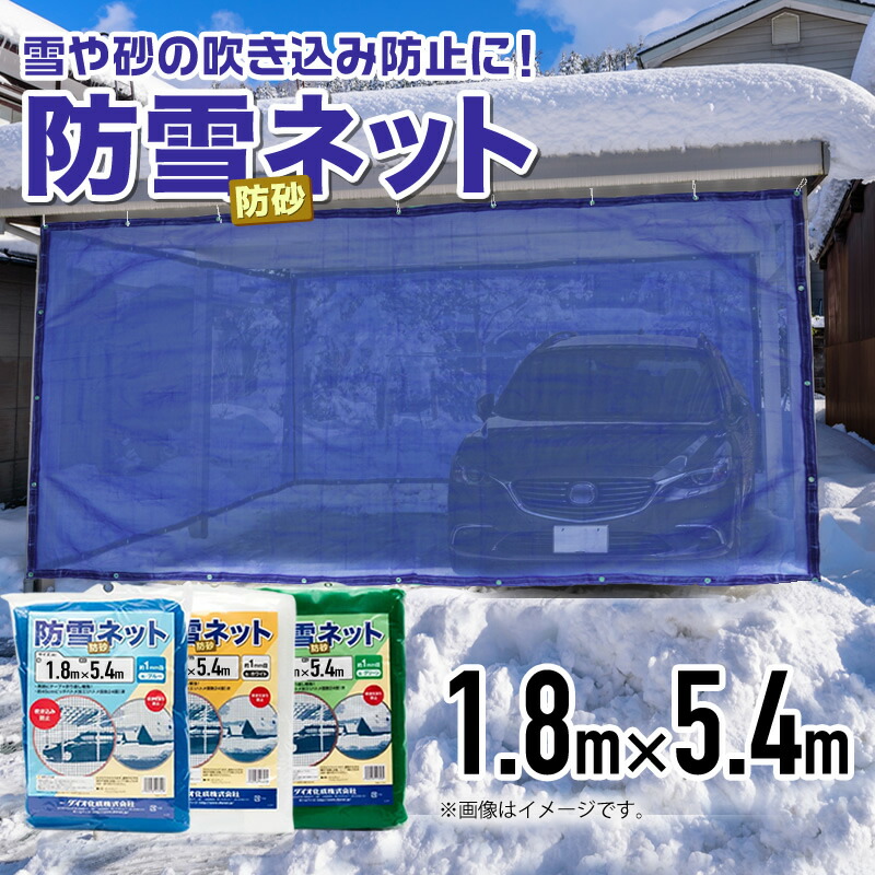 苺　ネット　１０ｍ×５ｍ、８ｍ×５ｍ 苺 ネット 10m×5m、8m×5m 苺 ネット 10m×5m、8m×5m