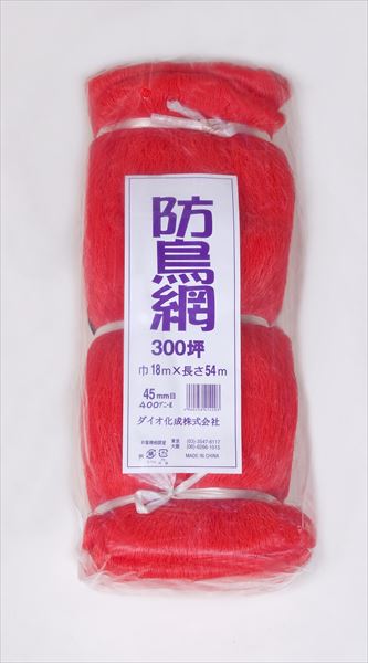 Dio(ダイオ化成) 防鳥網400D (色)オレンジ (仕様)目合約20mm菱目