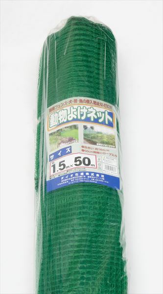 楽天市場 ダイオ 動物よけネット 16mm 1 5mx50m 緑 タヌキ イタチ ハクビシン キツネ アライグマ 犬猫等 小動物の防獣 害獣対策や防鳥対策 アイガモ農法に最適な簡易フェンス用ネット 代引き対象外 ダイオeショップ 楽天市場店