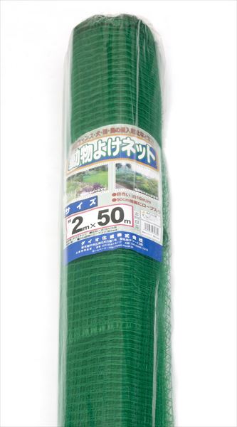 楽天市場 ダイオ 動物よけネット 16mm 2mx50m 緑 タヌキ イタチ ハクビシン キツネ アライグマ 犬猫等 小動物の防獣 害獣対策や防鳥対策 アイガモ農法に最適な簡易フェンス用ネット 代引き対象外 ダイオeショップ 楽天市場店