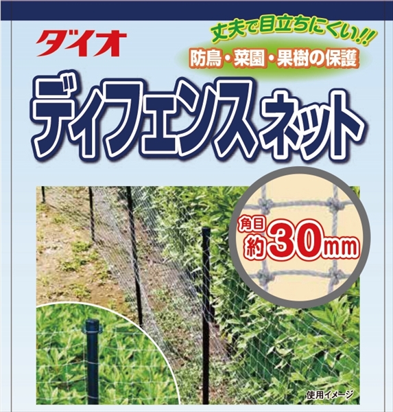 定番スタイル ダイオ化成 小動物ネット 黄 目合:約5cm菱目 サイズ:約0.8m×20m ×30セット防獣対策 防獣ネット
