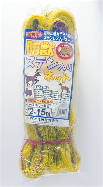 まとめ買い特価 防獣ステン入 ネット 12cm菱目 2mx15m 黄 イノシシ 鹿 キョン等 中 大型害獣の獣害を防ぐ防獣対策用ネット ステンレス入  で強力 丈夫な本格防獣ネット 山間部 里山周辺 休耕地に fucoa.cl