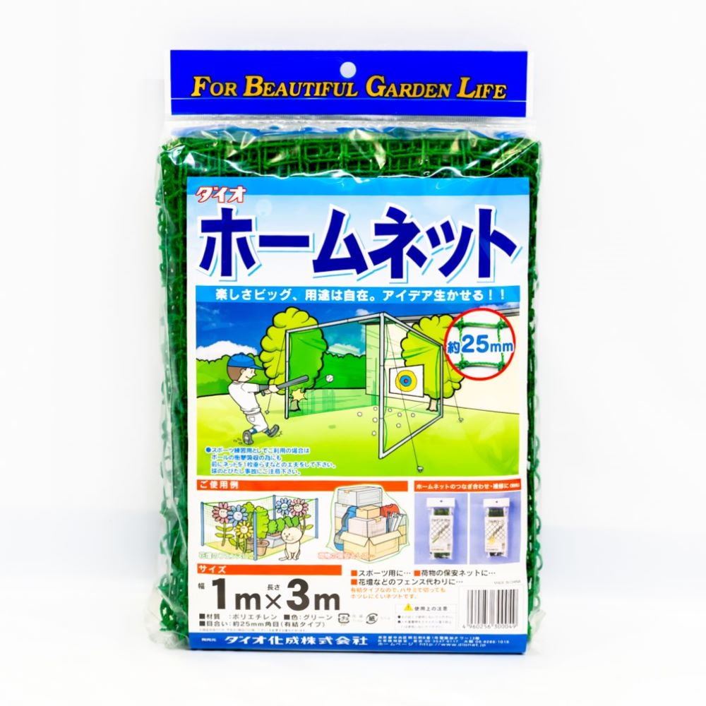 楽天市場】【公式】 防球 防獣 防鳥 DIY 丈夫 網目 25mm 2m×3m 緑 
