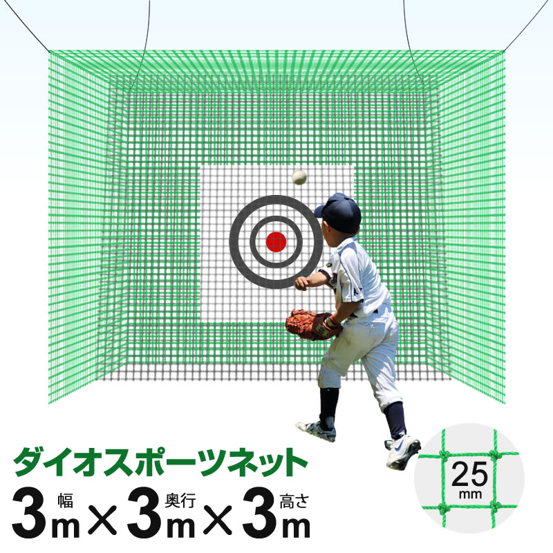 楽天市場】防球ネット ロール巻 約25mm目 1mx30m 白 ゴルフ 野球 各種