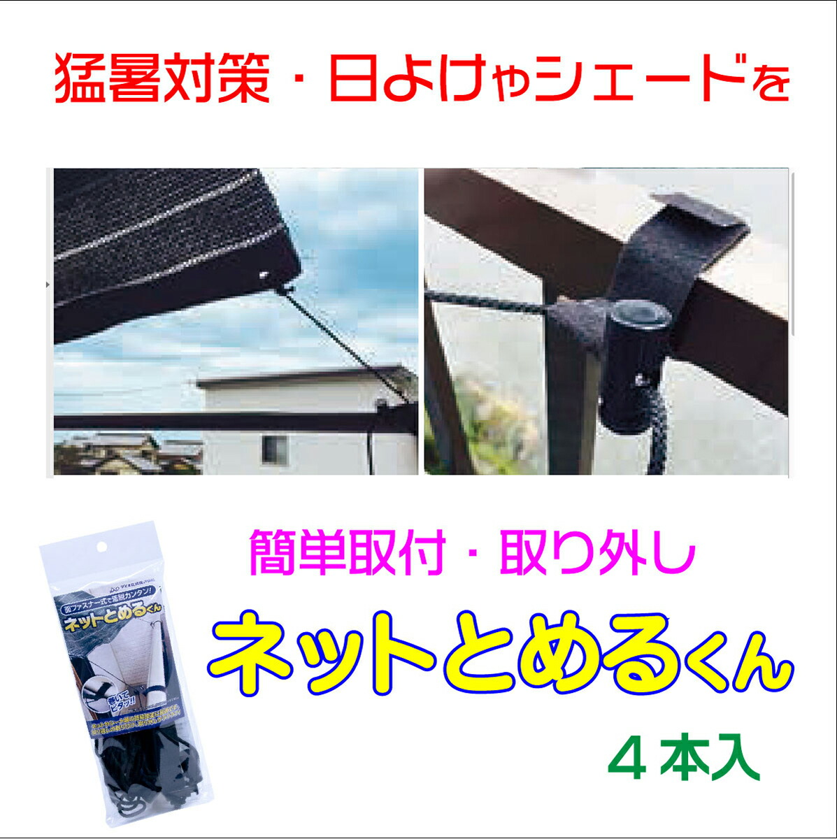新登場 農業用 遮光ネット 温度上昇防止効果 クールホワイト620ＳＷ 45% 2mx4m 白 多肉 葉焼け 遮熱 対策