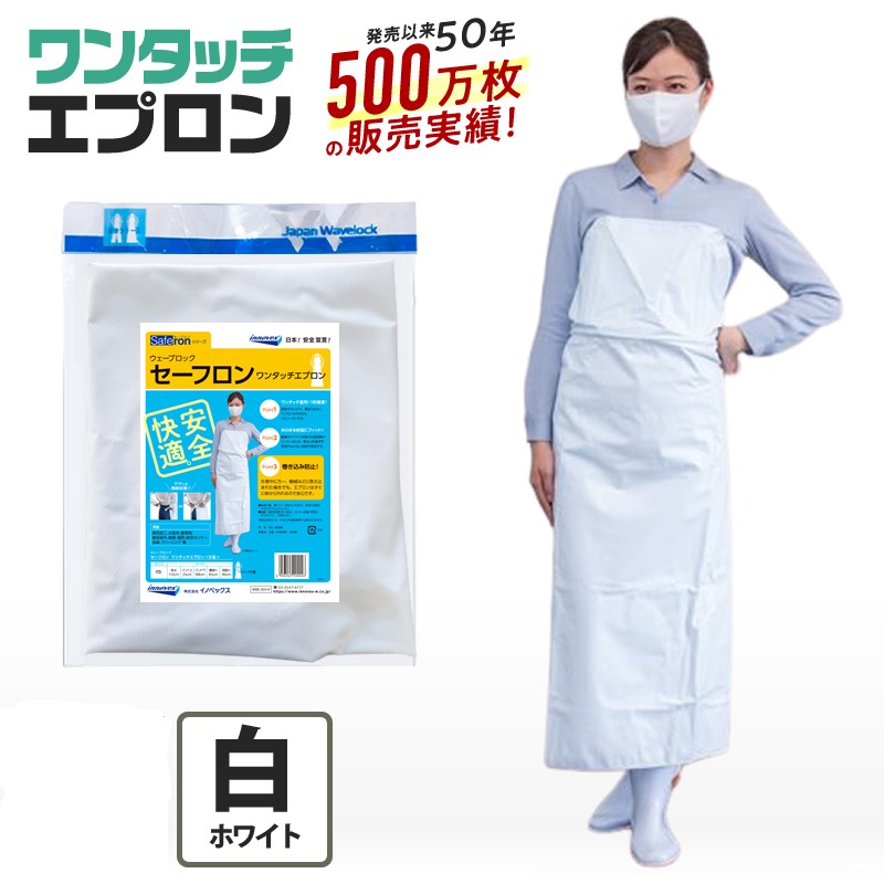 楽天市場】【公式】 【まとめ買い10枚セット 】ワンタッチ エプロン