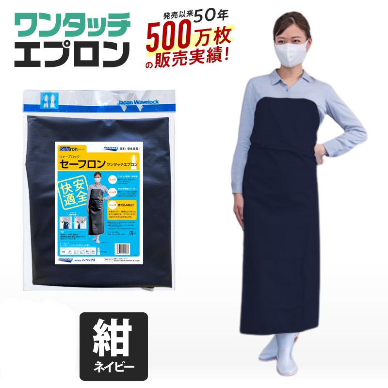 さえらヒスクローネ　ナイロン製エプロン　未使用品 さえら ヒスクローネ エプロン | さえら POTECHINO マリーアン金沢