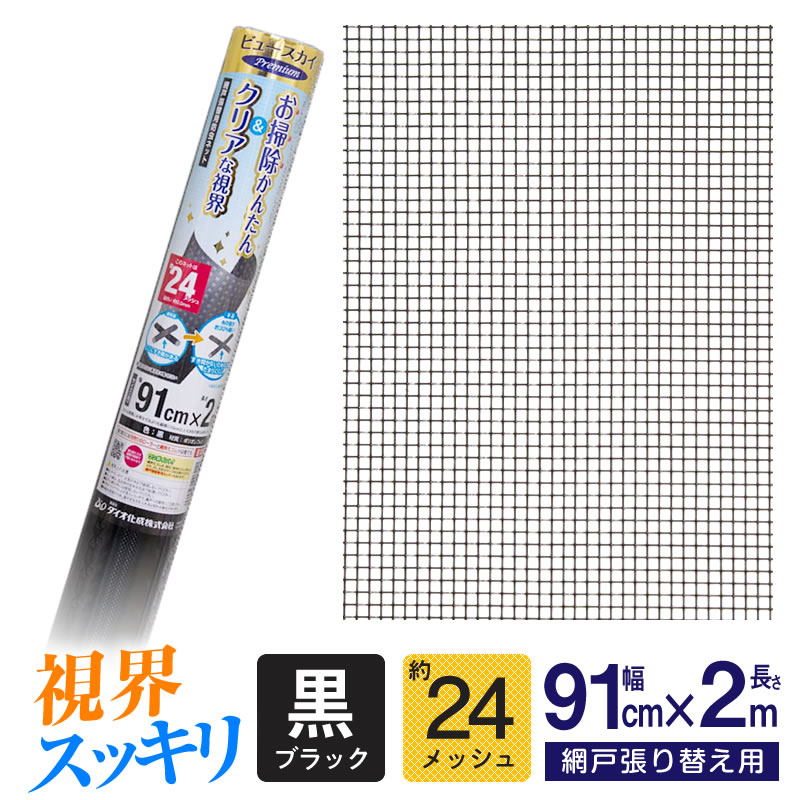 お手軽価格で贈りやすい 網おさえゴム ビート 4.5mmx150m巻 ブロンズ ブラック 網戸張替えの必需品 日本製 discoversvg.com