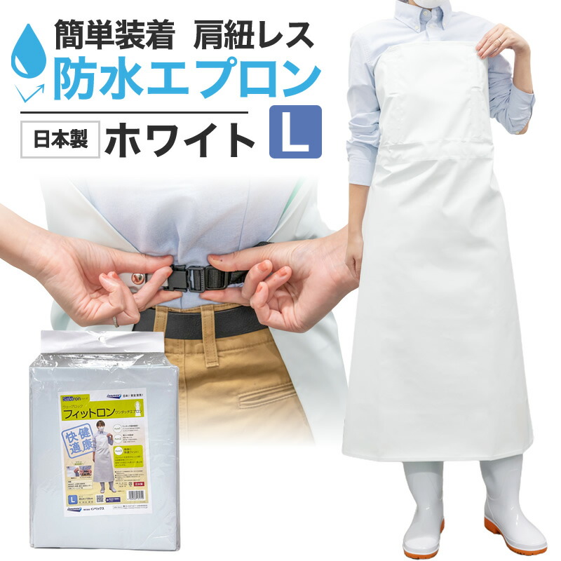 【新品未使用】 さえら　ナイロンエプロン レース装飾付き エプロン かぶれる 大きいサイズ おしゃれ 保育士 ワンピース 花