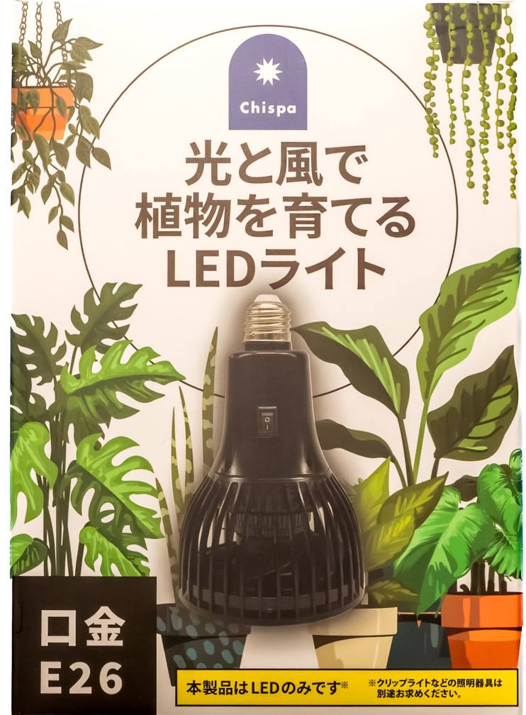 【堅苦しさ】 CHISPA 草木育みそだてる点火装置 観葉草木 育みそだてる用 気違い付 LED点火装置 使い果たすワット数 15W 口金 E26 高演色性 屋内 多肉 鉢植 物の具別売 【代引っ張ること客体】