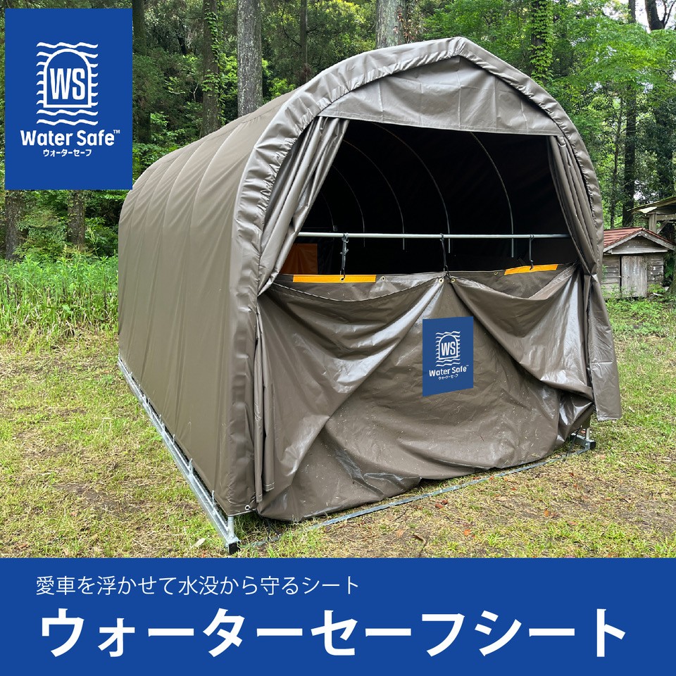 【公式】 【日本製】ウォーターセーフシート S～Lサイズ パイプ車庫セット ターポリン シート破れ防止 丈夫 高級 【代引き対象外】