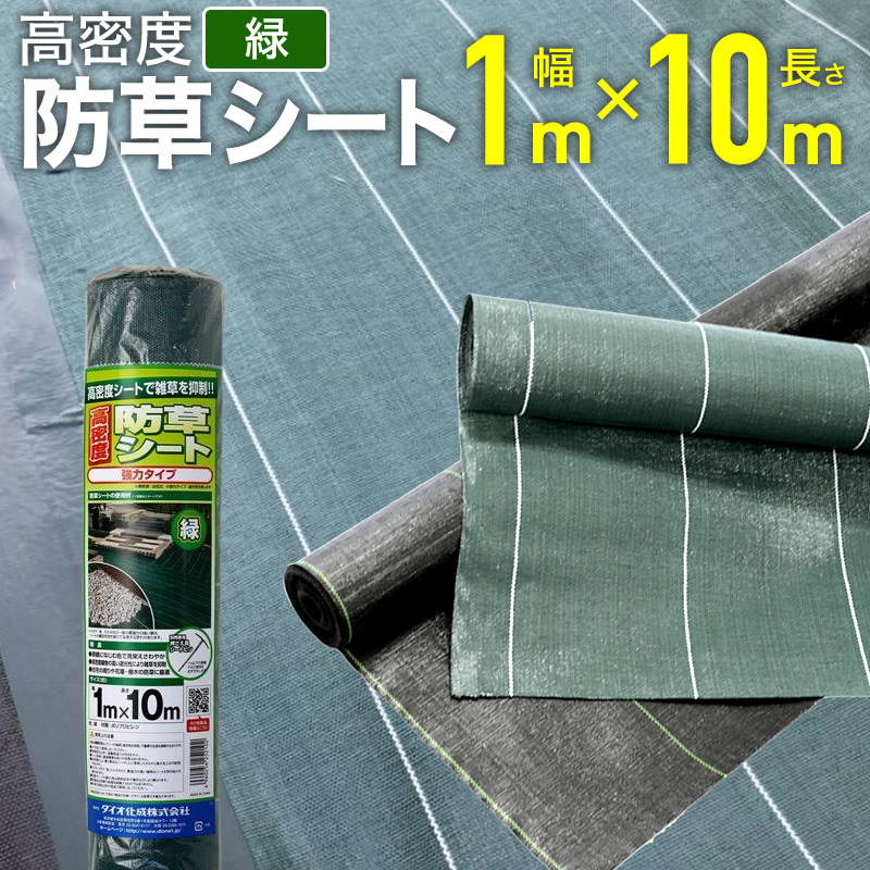 楽天市場】防草シート施工用テープ 100mmx10m 黒 幅広 高密度防草