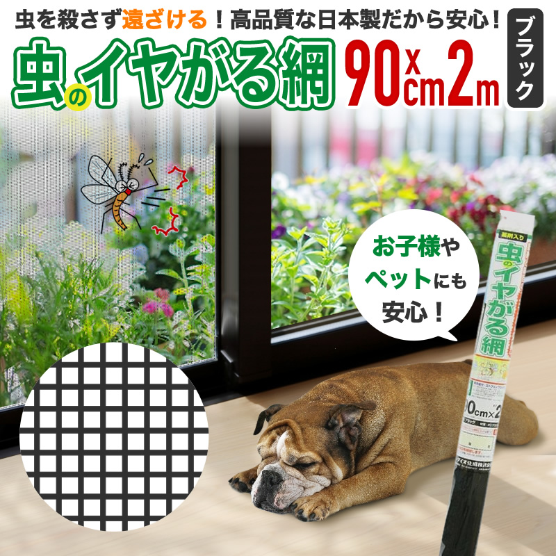 楽天市場】【切売】 網戸 張替 ペット専用 切売り 広幅 網戸用