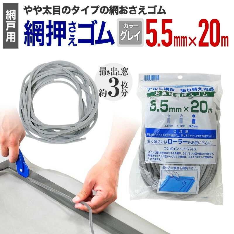 楽天市場】【公式】 網押えゴム 太さ6.8mmx7m ブロンズ/ブラック