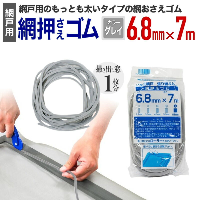 楽天市場】網戸 張替え ネット 業務用の通販