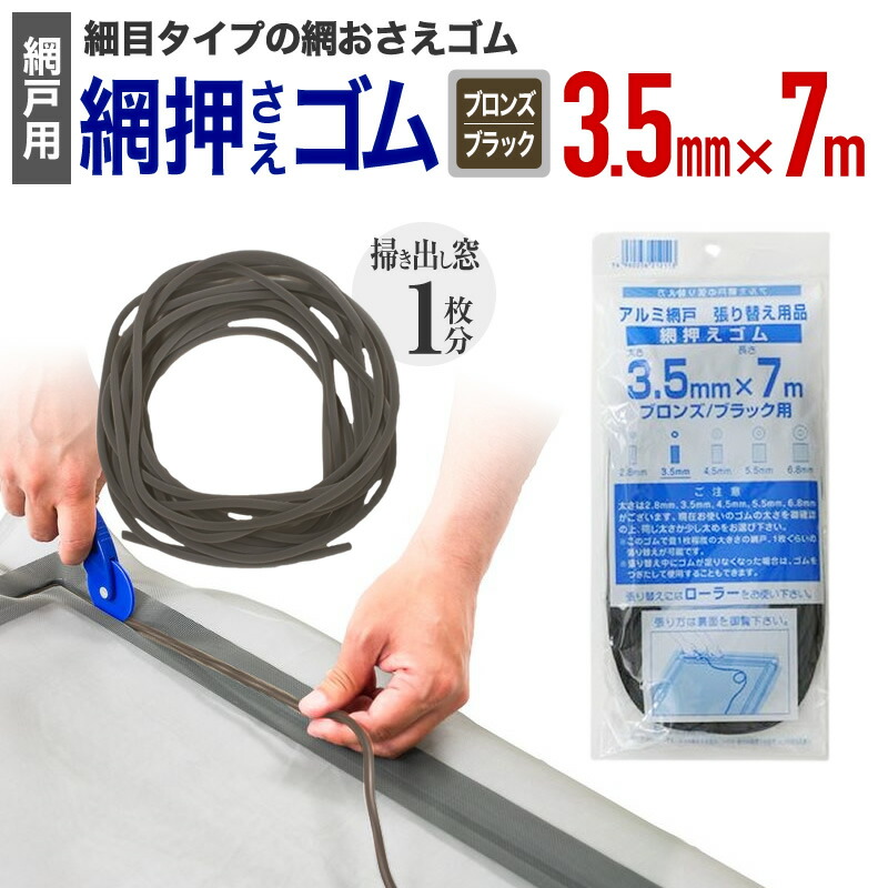 かなりのお買得品✨網戸の張替え用の網(業務用サイズ) 楽天市場】網戸 張替え ネット 業務用の通販
