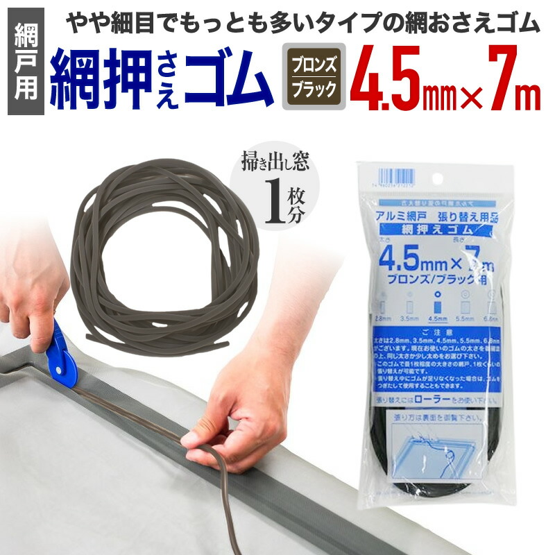 楽天市場】網戸用 プロ向 防虫ネット 銀黒マジックネット 20 楽天市場】網戸用 プロ向 防虫ネット 銀黒マジックネット 20