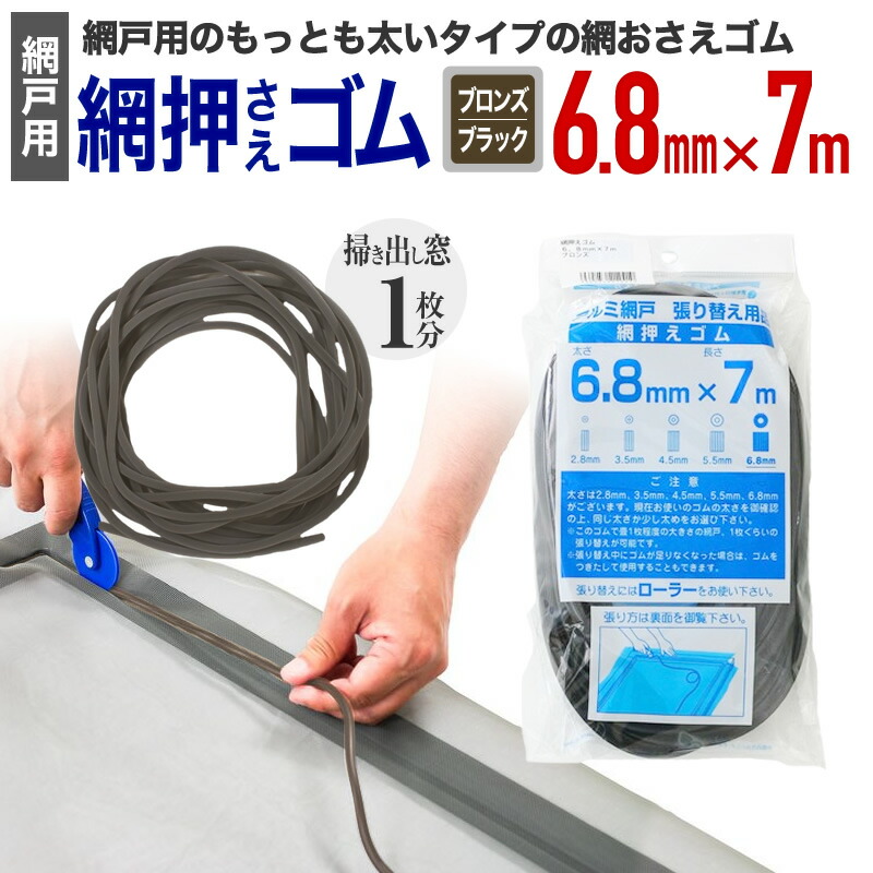 楽天市場】【公式】 網押えゴム 業務用 小巻 太さ5.5mmx100m