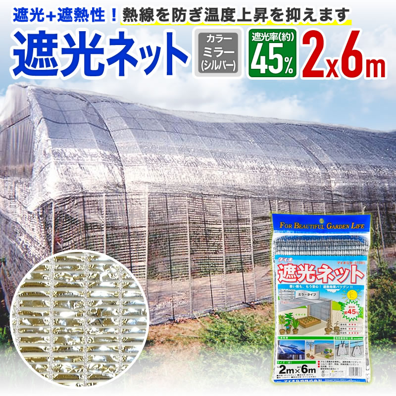 「お値下げ致しました」ハウス用遮光ネット(ネットタイプ) お値下げ致しました」ハウス用遮光ネット(ネットタイプ) お