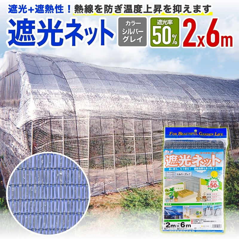 「お値下げ致しました』農業用ハウス遮光ネット(網タイプ) 418263_20241003.jpg