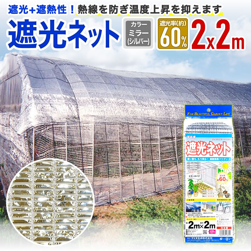 【新品】防風ネット 遮光ネット 0.9×10m ライトグリーン 日本製 418324_20241003.jpg
