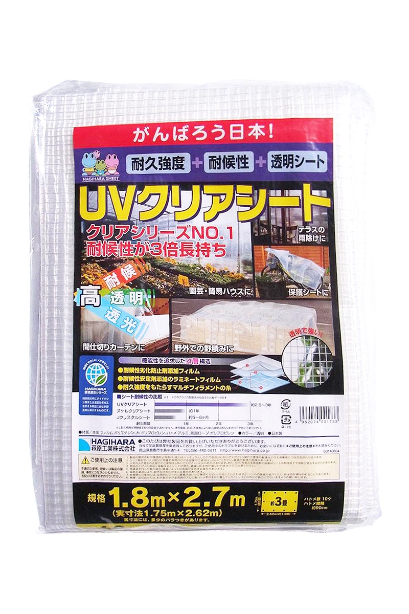 楽天市場 防水シート 糸入り透明 国産 1 8mx2 7m Uvクリア 日本製 ターピー 代引対象 ダイオeショップ 楽天市場店