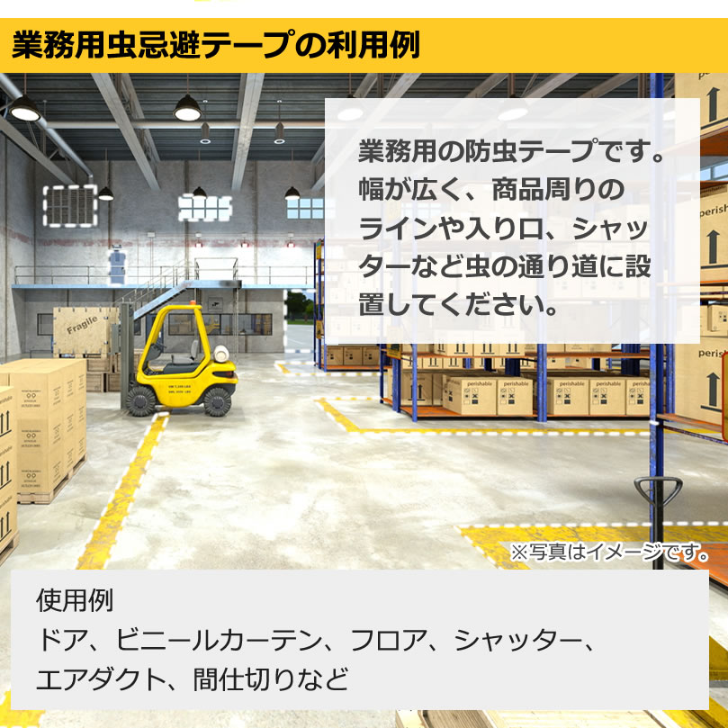 楽天市場 薬剤入 虫よけ防虫 ガードラインテープ 5cmxm 白色 黄色 床面に貼付けるラインテープ アリ等の歩いて入る虫へ忌避効果 虫対策 日本製 工場 倉庫 車庫 住宅 庭 飛ぶ虫には効きません 虫イヤ 代引き可能 送料無料 ダイオeショップ 楽天市場店