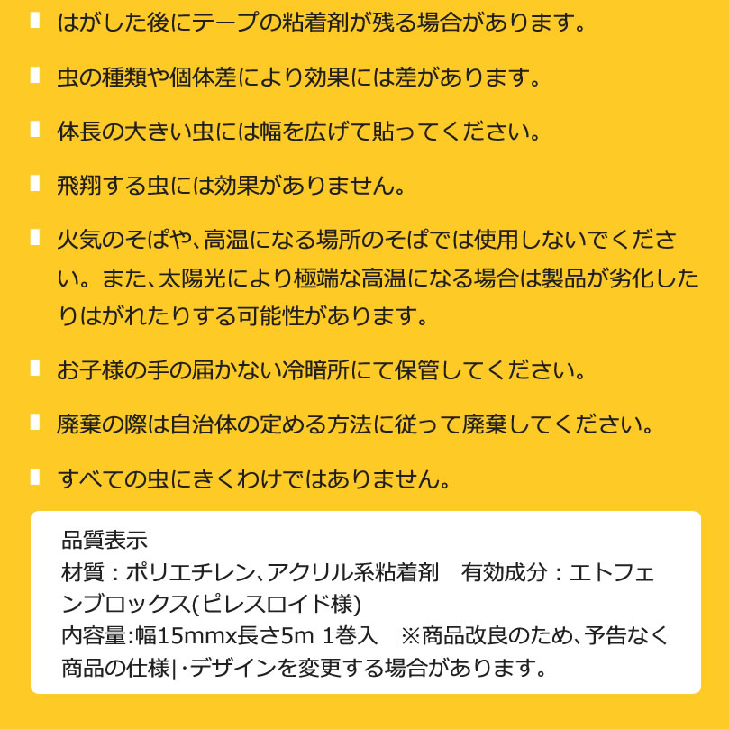 楽天市場 特売 虫を入らせない 虫忌避テープ 園芸用 虫よけ ガーデンファニチャー プランター 園芸支柱 ホースリール 防虫 ムシよけ 対策テープ ダイオ 代引き対象 ダイオeショップ 楽天市場店