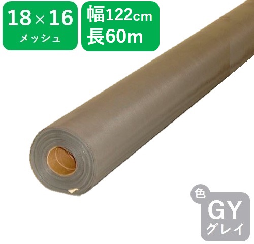 【公式】 網戸用 プロ向 防虫 ほつれないネット 耐久性 ダイオエクシード 18x16メッシュ サイズ 幅122cmx長さ60m グレイ アミド張り替え用防虫ネット 車用網戸 テント キャンピングカー、工作等に 業務用【代引き対象外】 【ダイオブランド】