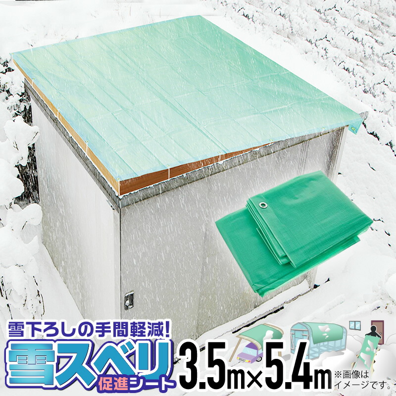 楽天市場】防雪ネット 1.8mx2.7m 出入口の防雪対策 ファスナー付防雪 ...
