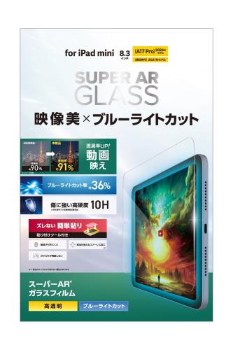 エレコム iPad mini (A17 Pro 2024年) mini (第6世代) 保護フィルム ガラスフィルム 光沢 動画視聴向け スーパーAR加工 エアーレス加工 指紋防止 ガイドフレーム付き TB-A25SFLGAR