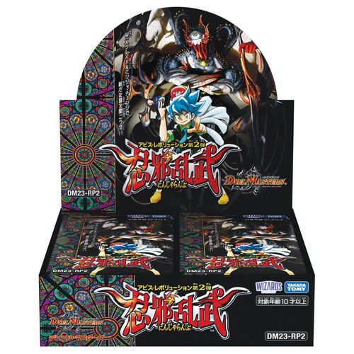 タカラトミー TAKARA TOMY 果たし合い マスターズTCG アビス 大変革 DP-BOX DM23-RP2X 忍邪乱武 超揺りうごかす容器に並べる 4弾超揺りうごかす / 2弾超揺りうごかす / 2弾 / 4弾 / 3弾