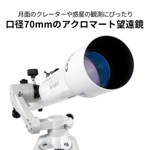 ケンコー(Kenko) 天体望遠鏡アクセサリー Sky Explorer SE-AZ5mini コンパクト経緯台 フリーストップ式 アリ溝45mm幅対応 U3/8規格対応 602959｜DIOマート
