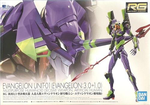 BANDAI SPIRITS RG 汎用ヒト型決戦兵器 人造人間エヴァンゲリオン初号機(シン・エヴァンゲリオン劇場版)|DIOマート