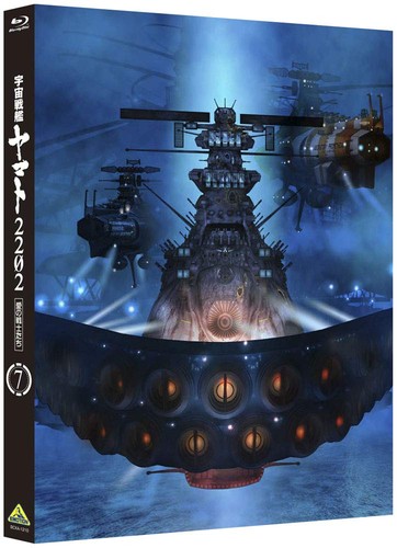 宇宙戦艦ヤマト2202 愛の戦士たちメカコレ「ヤマト2202(クリアカラー)」付 7 (初回生産) [Blu-ray]｜DIOマート