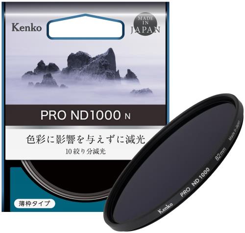 ケンコー(Kenko) ND水漉し PRO ND1000 N 82粍 減光用 高中立の動作 無意味さ蒸着科学技術やとい入れる 光量を1/1000にする 日本製 449752