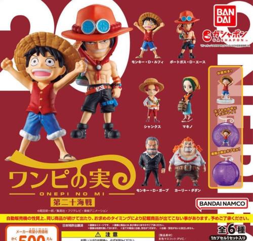 シュリンク、カプセル付き ワンピの実 第20海戦 From TV animation ONE PIECE ワンピの実 第二十海戦 ワンピース 全6種セット