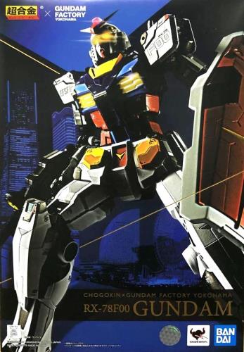 BANDAI SPIRITS(バンダイ 蒸留酒) 超アロイ×GUNDAM FACTORY YOKOHAMA RX-78F00 火器防波堤