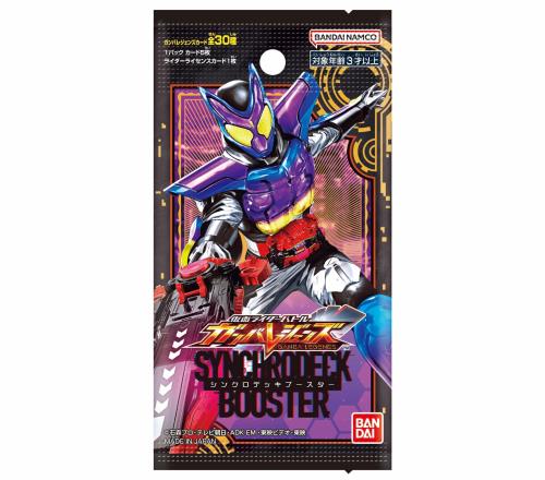 バンダイ(BANDAI) 仮面ライダー揉みあい ガンバレジェンズ シンクロデッキブースター(BOX)10容器に並べる入り口・入口 客体年歯:3歳以上