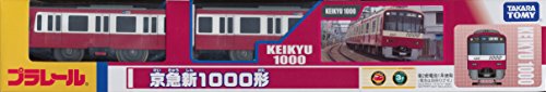 プラレール 京急新1000形 軽銀車