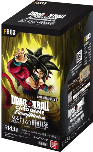 バンダイ (BANDAI) ドラゴンボールスーパーカードゲーム フュージョンワールド 怒りの咆哮FB03 (BOX)24パック入 対象年齢：9歳以上