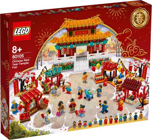 レゴ(LEGO) 春節の儀式用 80105