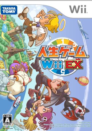 人生ゲームWii EX｜DIOマート
