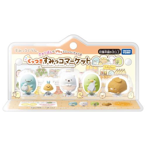 すみっコぐらし くっつきすみっコマーケットフィギュアセット