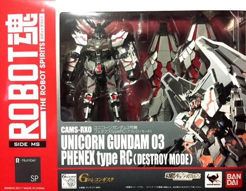 ROBOT魂 〈SIDE MS〉 ユニコーンガンダム3号機 フェネクス type RC(デストロイモード)｜DIOマート