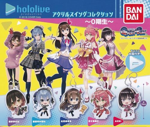 ホロライブ アクリルスイングコレクション 0期生 [全5種セット(フルコンプ)] ガチャガチャ カプセルトイ