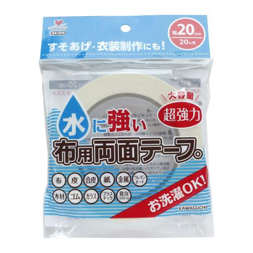 KAWAGUCHI(カワグチ) 手芸用品 水に強い布用両面テープ幅20mm 94-016画像